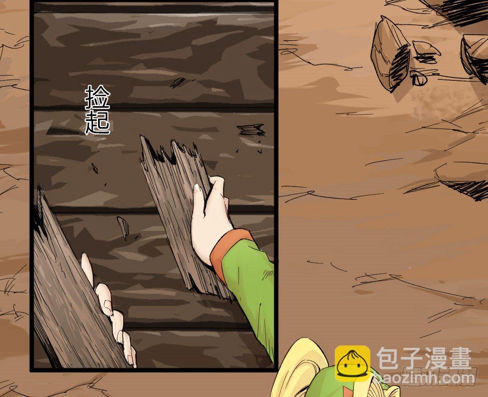 人性冷漠(1/2)-第4话