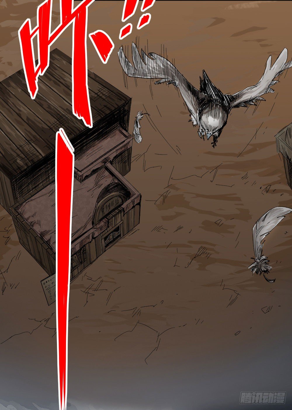 人性冷漠(1/2)-第4话