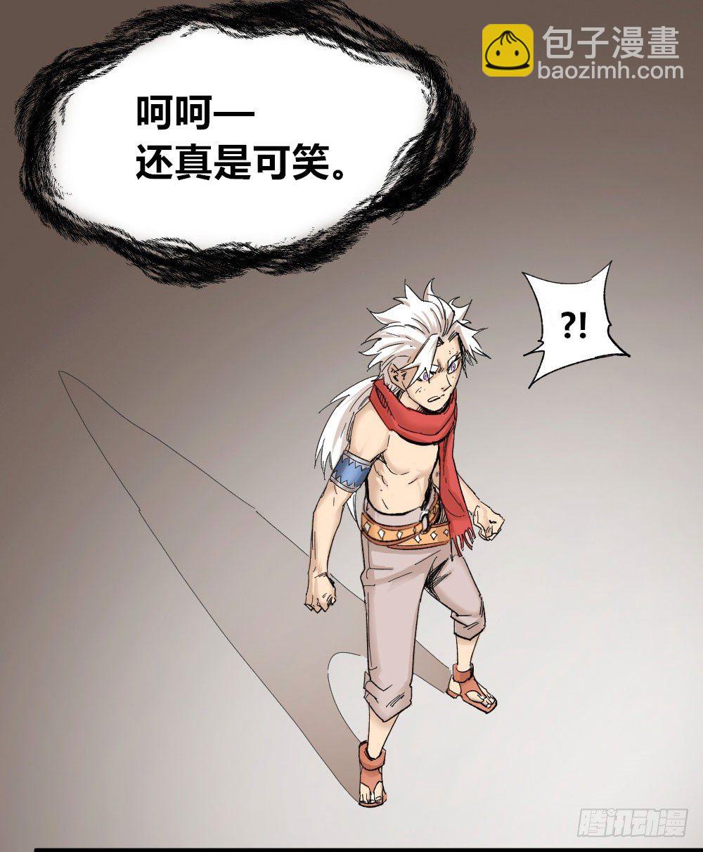 人性冷漠(1/2)-第4话