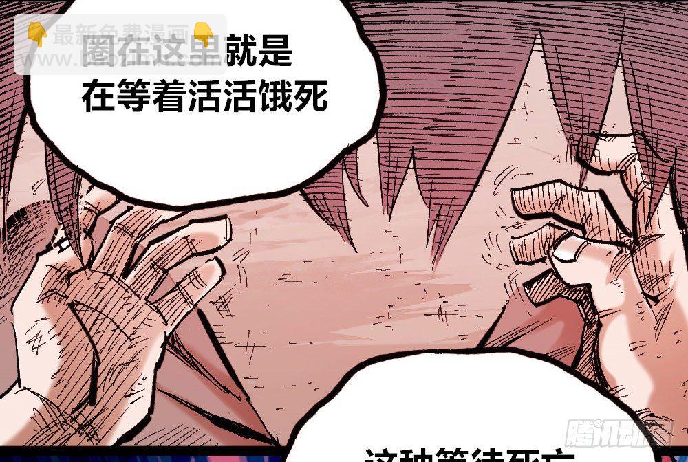 佛与魔(1/2)-第32话