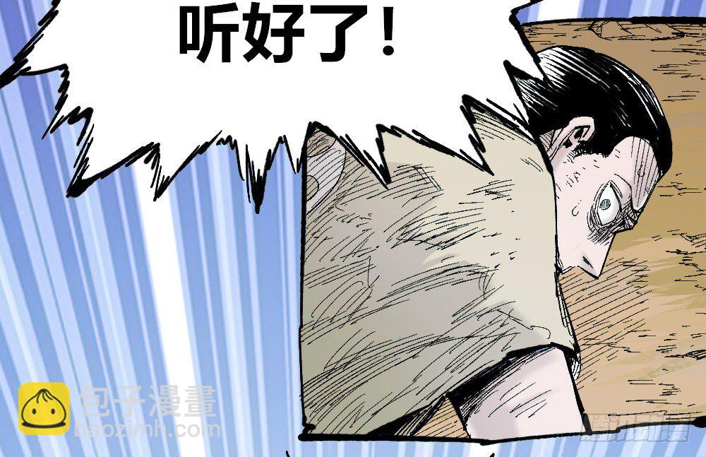 医统天下(1/2)-第34话