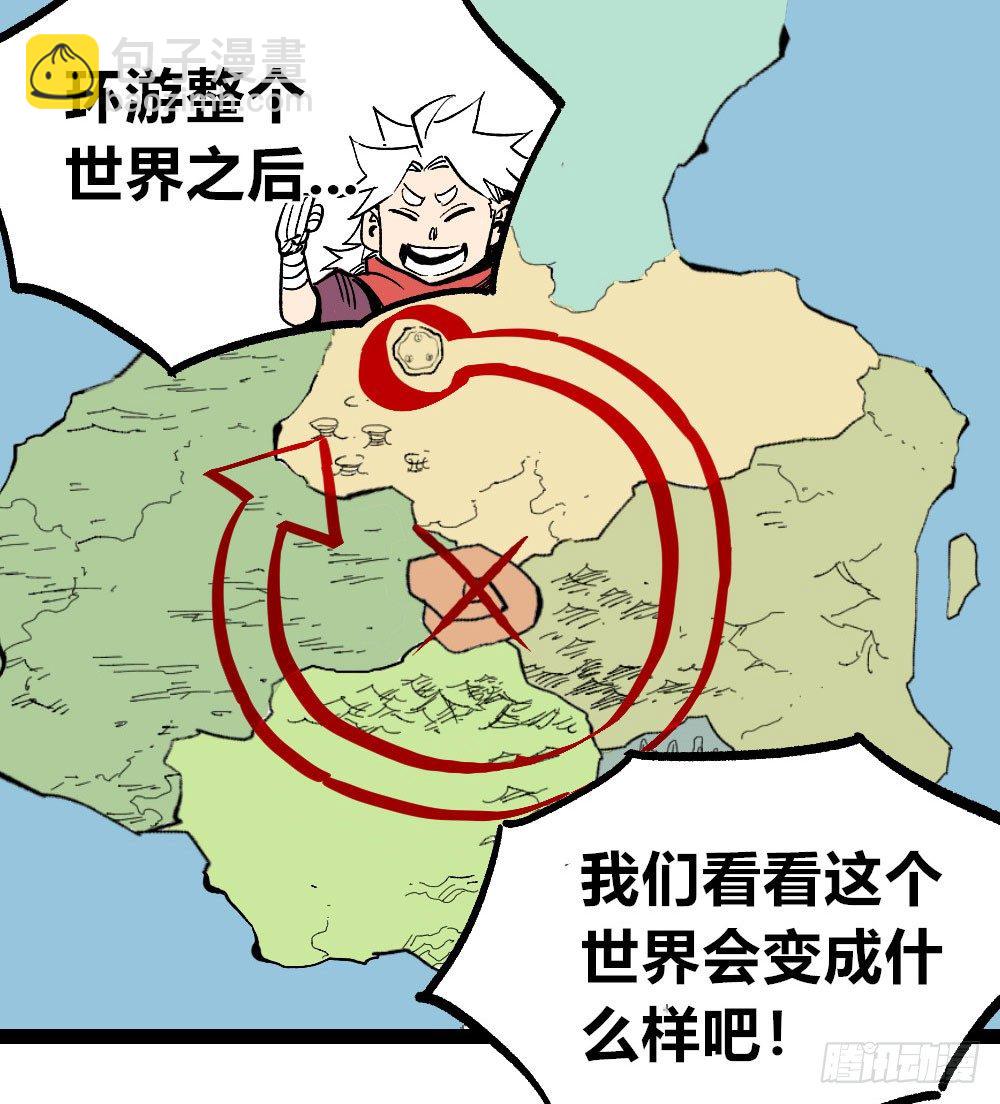 新的征程(1/2)-第38话