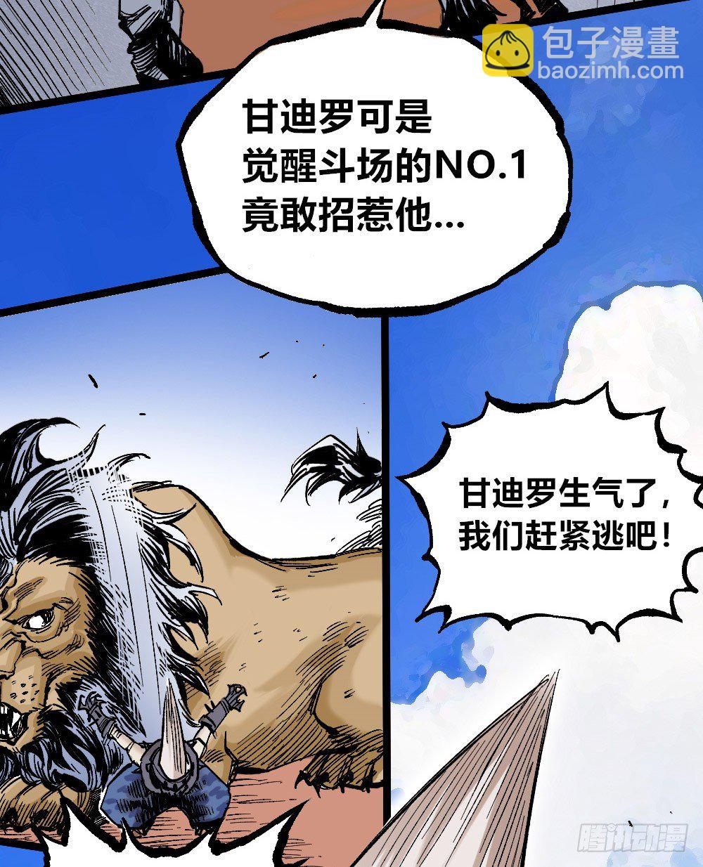 国王的法令(1/2)-第40话