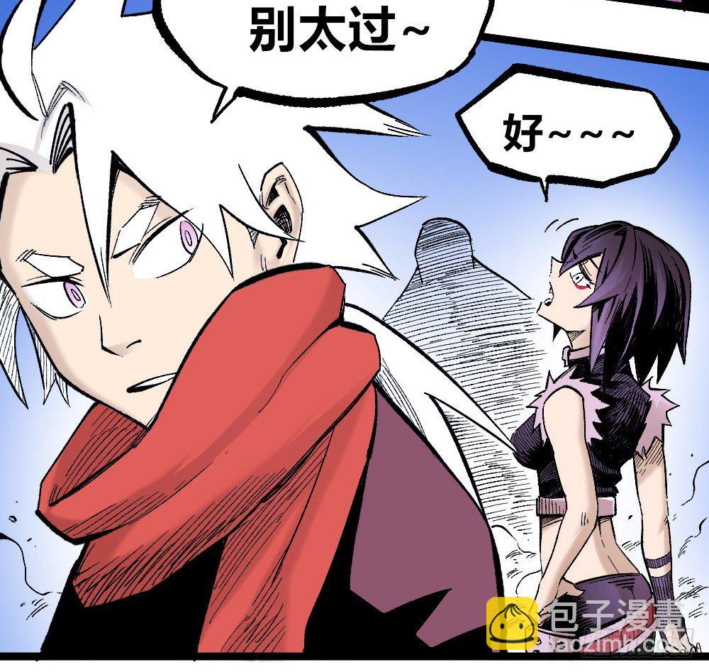 国王的法令(1/2)-第40话