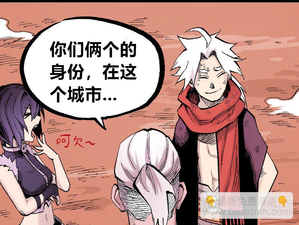 被创造的觉醒者(1/2)-第42话