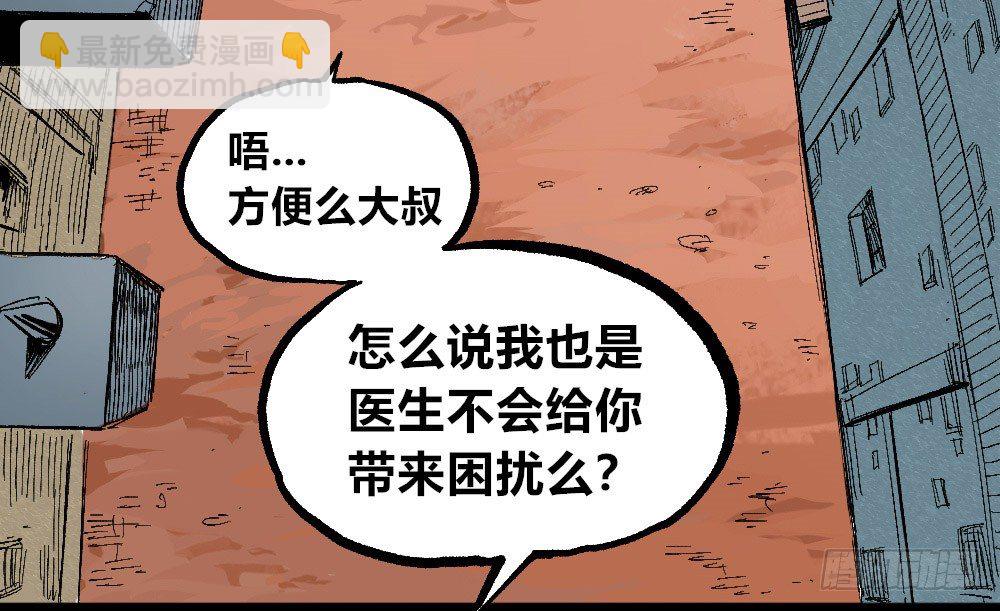 被创造的觉醒者(1/2)-第42话