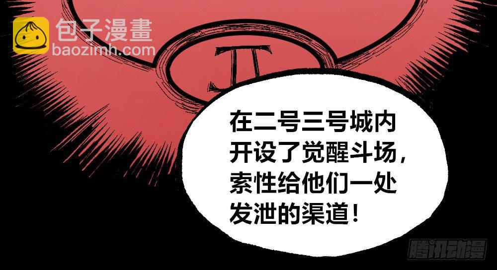 被创造的觉醒者(1/2)-第42话