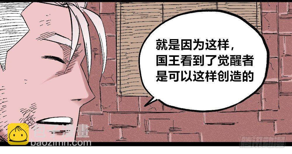 被创造的觉醒者(1/2)-第42话