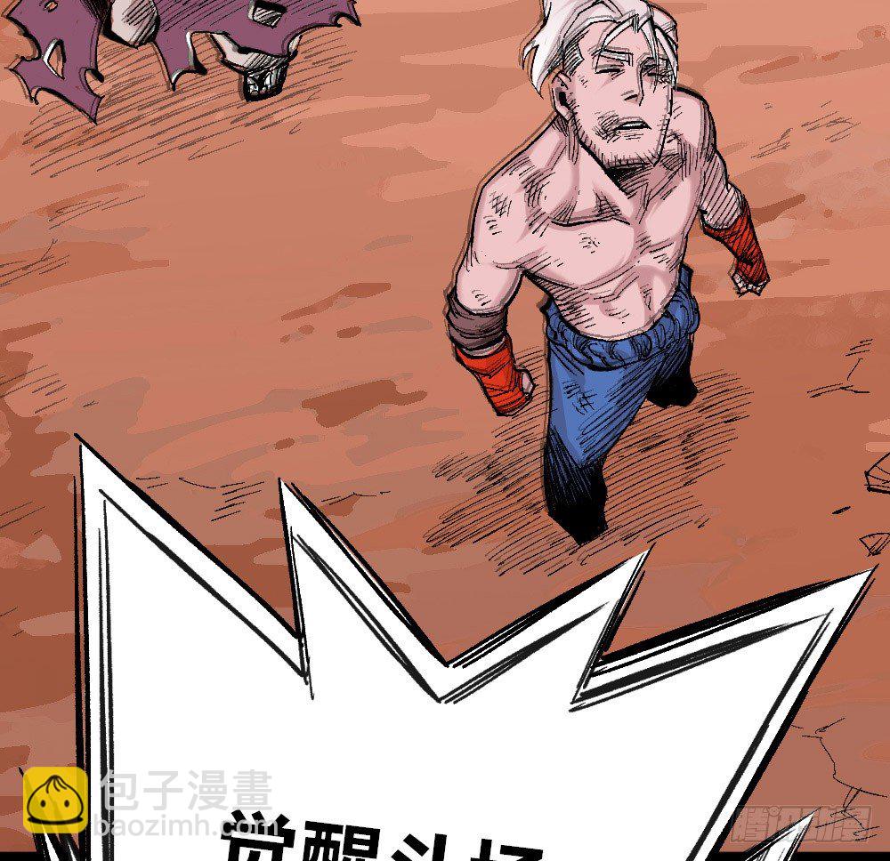 被创造的觉醒者(1/2)-第42话