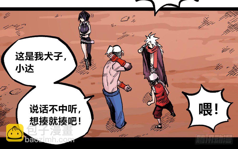 被创造的觉醒者(1/2)-第42话