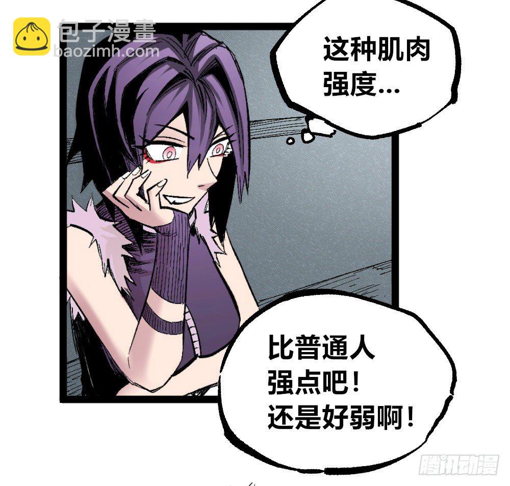 稳固的排名！(1/2)-第44话