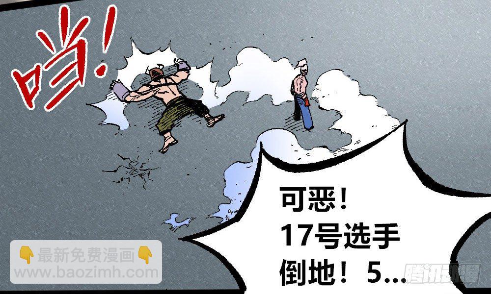 稳固的排名！(1/2)-第44话