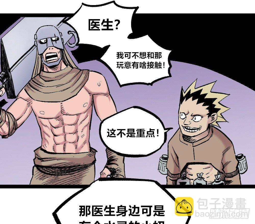 白一的错(1/2)-第46话