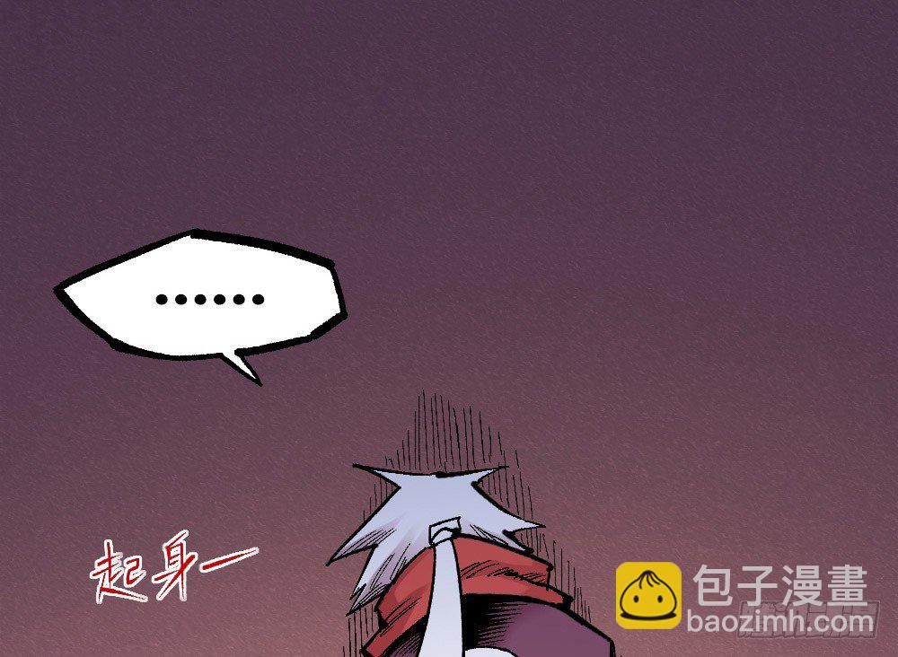 白一的错(1/2)-第46话