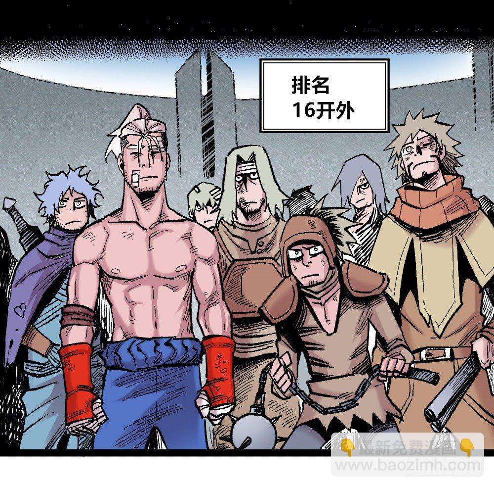 白一的错(1/2)-第46话