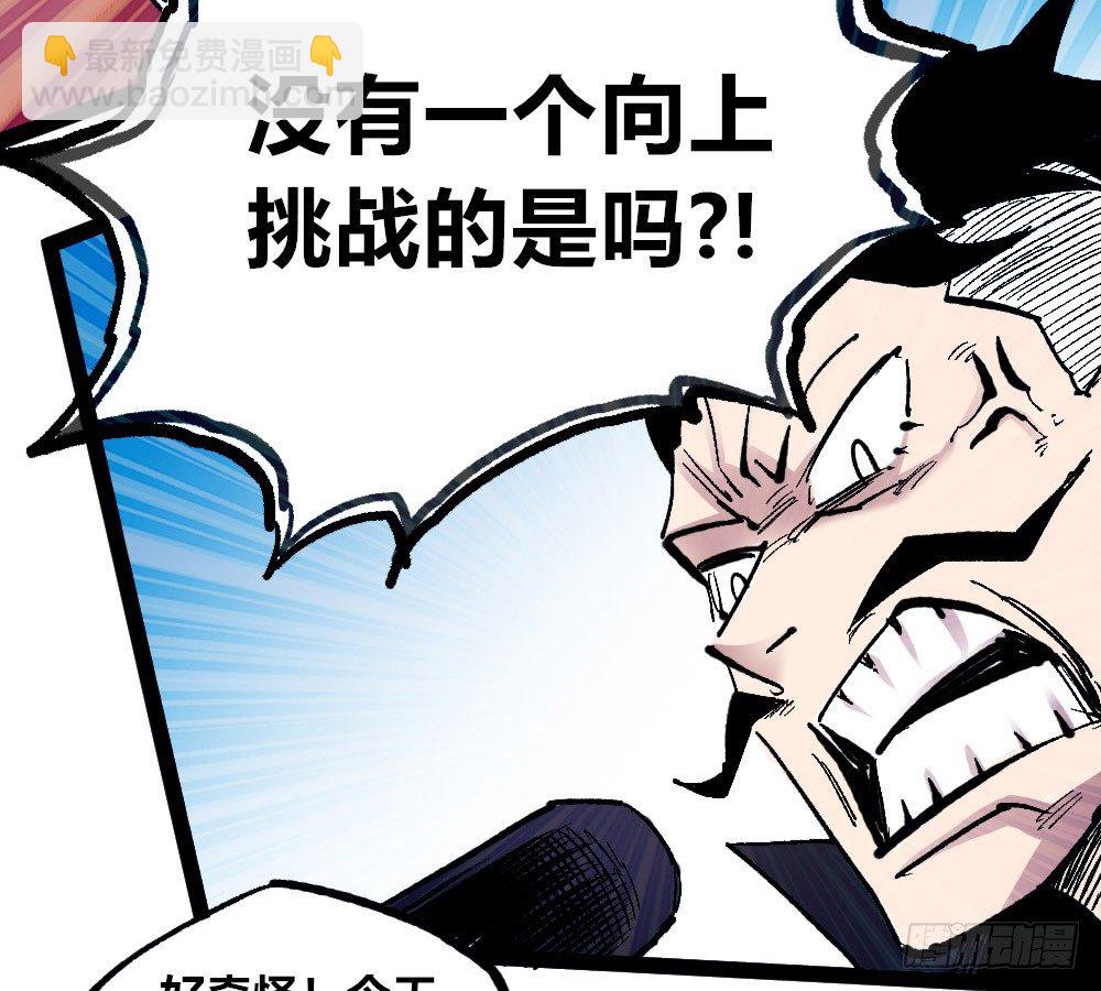 白一的错(1/2)-第46话