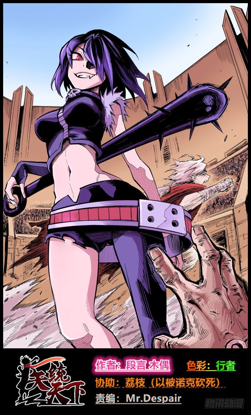 NO.16 VS NO.1(1/2)-第48话