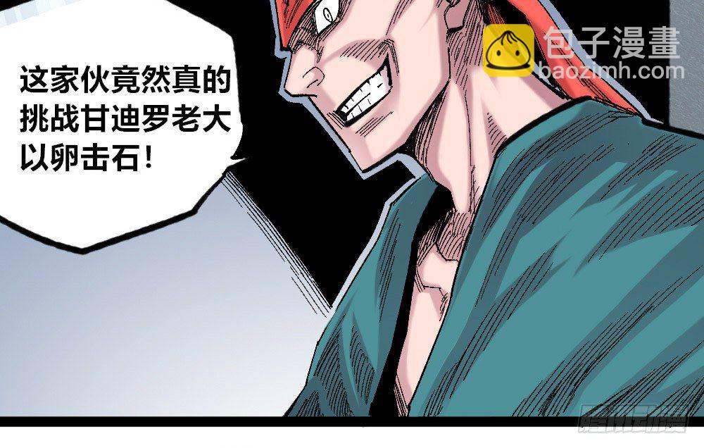 NO.16 VS NO.1(1/2)-第48话