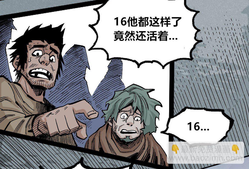 笼外之人(1/2)-第50话