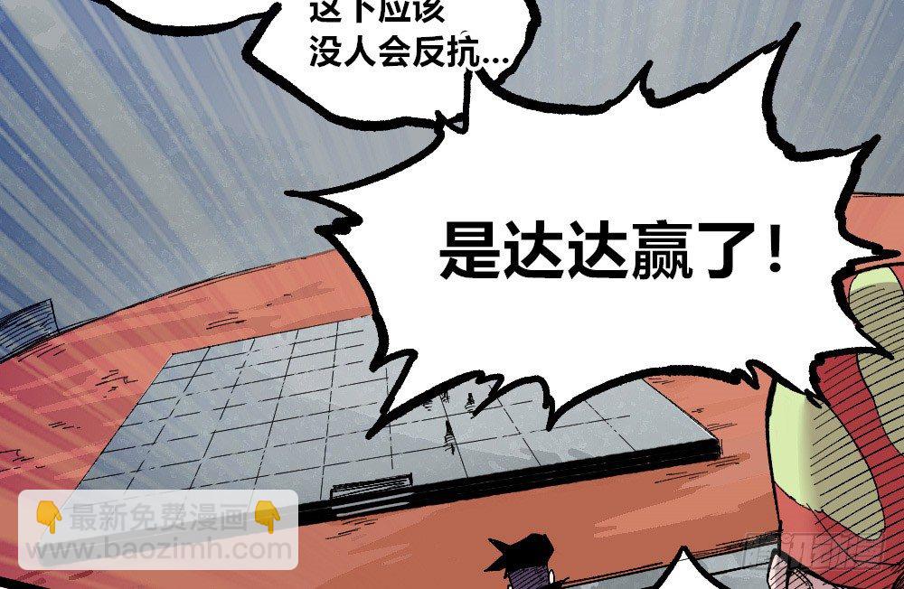 笼外之人(1/2)-第50话