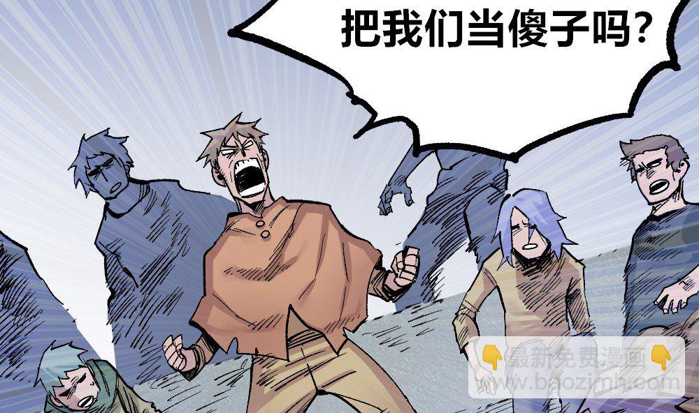 笼外之人(1/2)-第50话