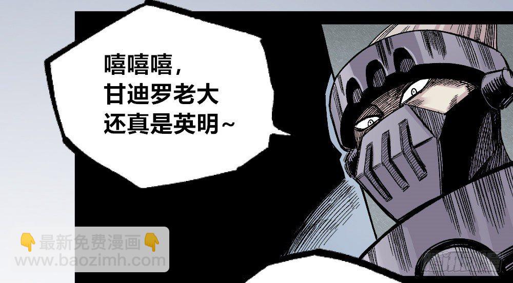 笼外之人(1/2)-第50话