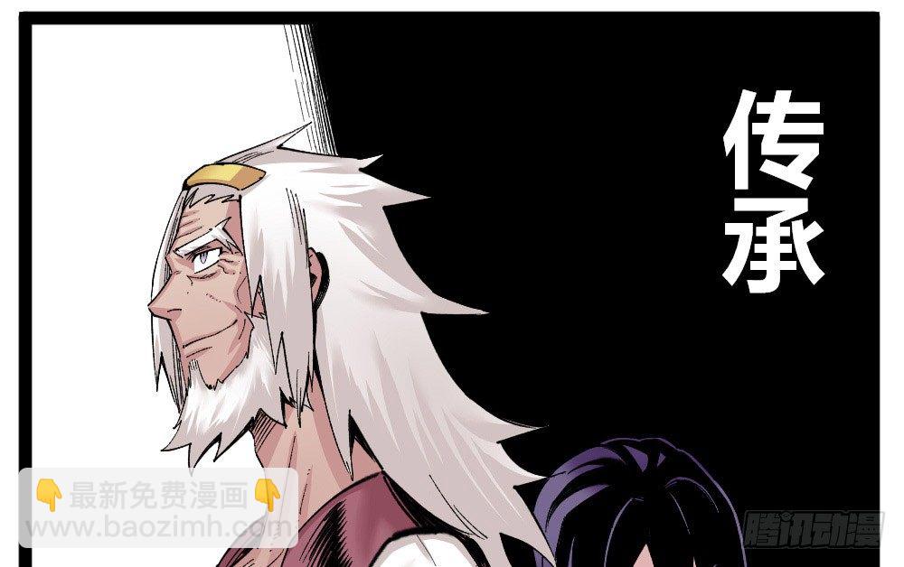 本心的道路(1/2)-第58话