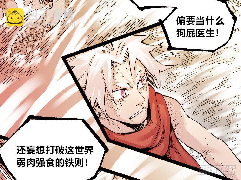 本心的道路(1/2)-第58话