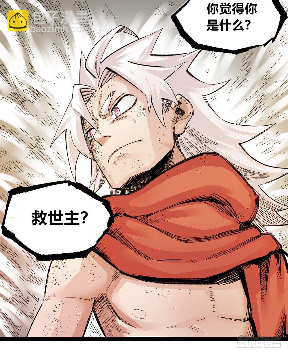 本心的道路(1/2)-第58话