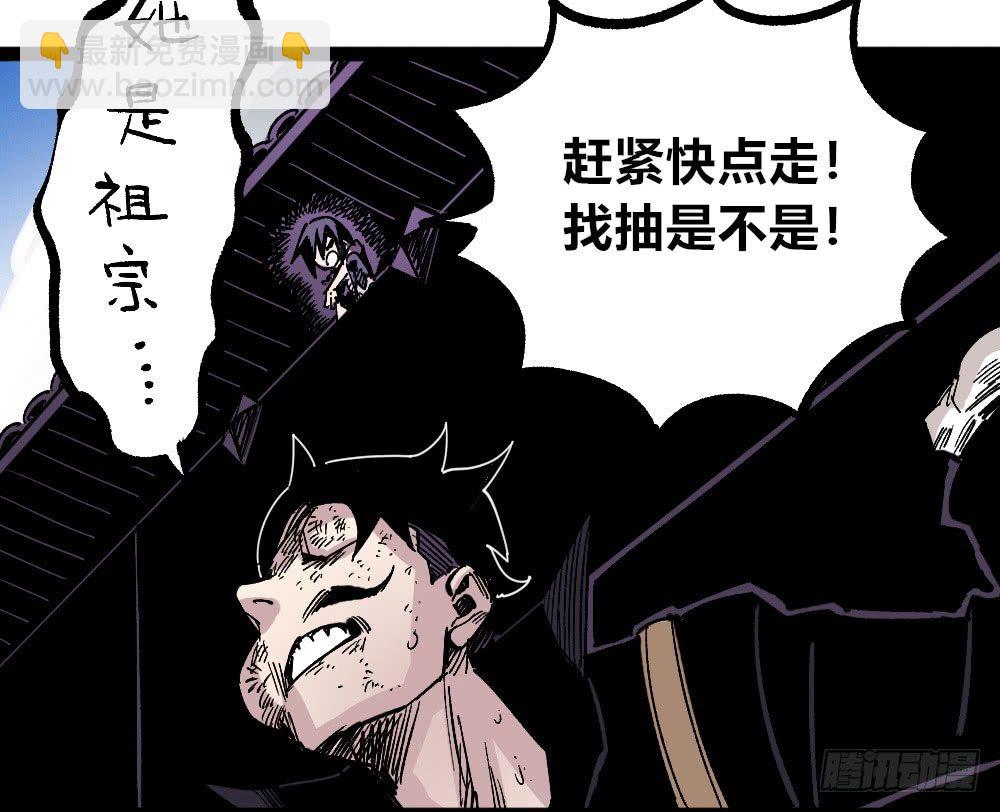 一分为二的城市(1/2)-第62话