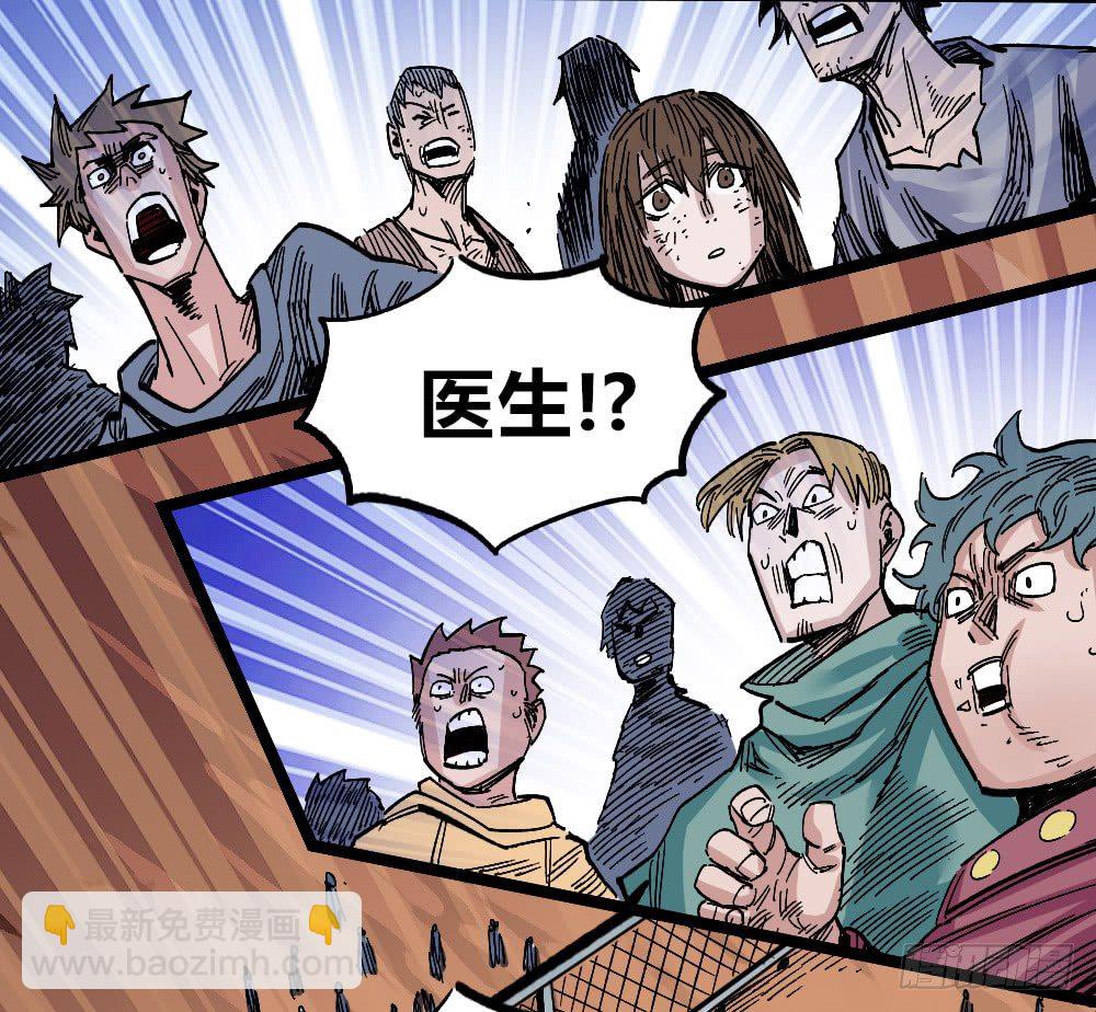 过来！受死！(1/2)-第64话