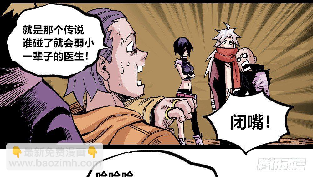 过来！受死！(1/2)-第64话