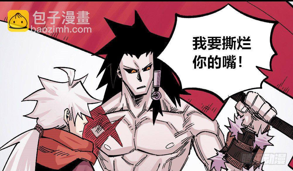 过来！受死！(1/2)-第64话