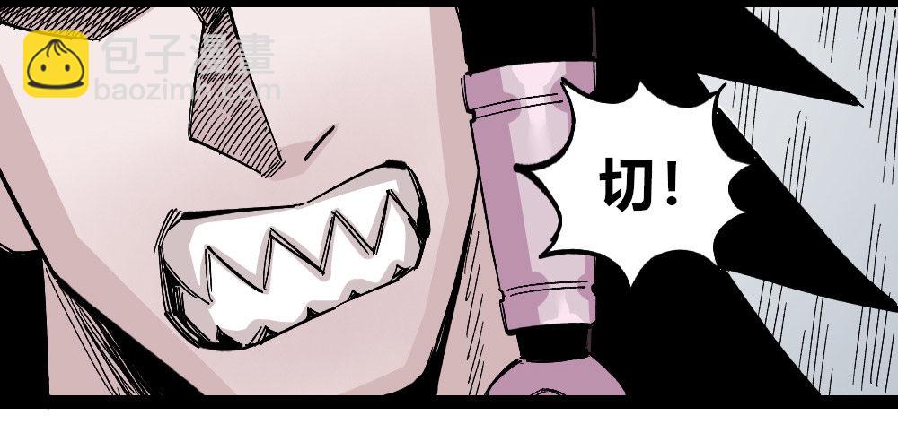 过来！受死！(1/2)-第64话