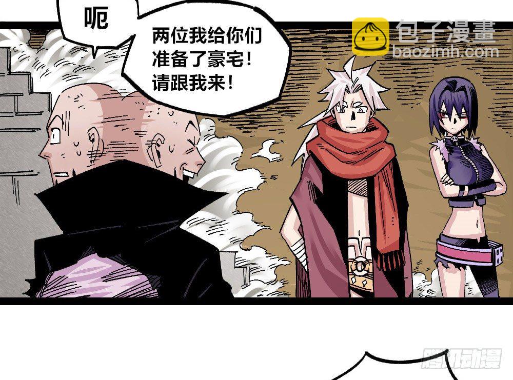 过来！受死！(1/2)-第64话