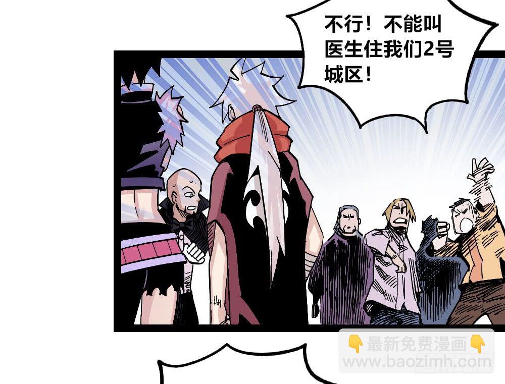 过来！受死！(1/2)-第64话