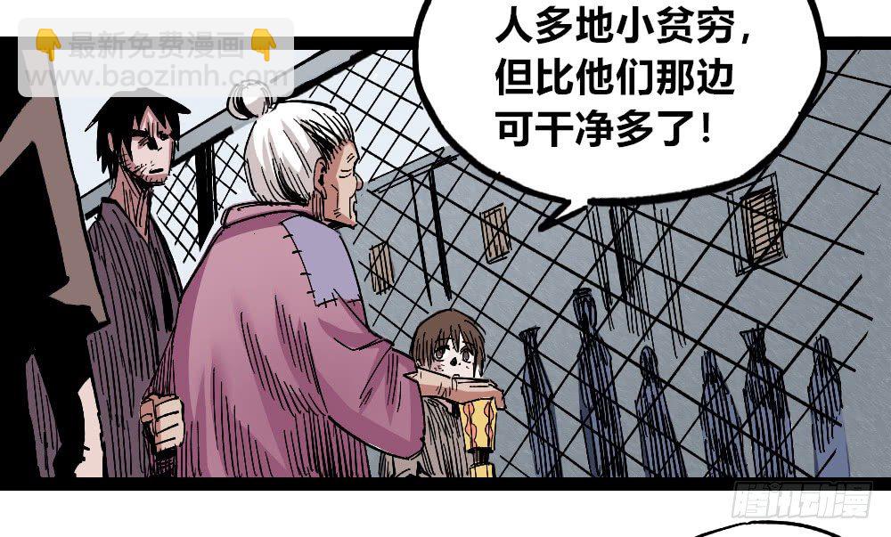 过来！受死！(1/2)-第64话