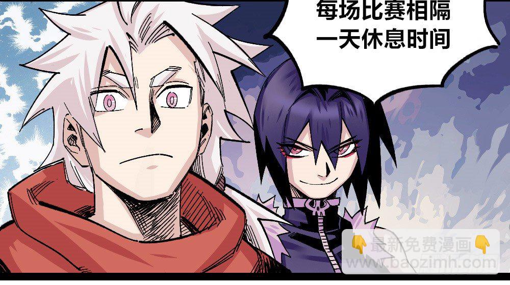 过来！受死！(1/2)-第64话