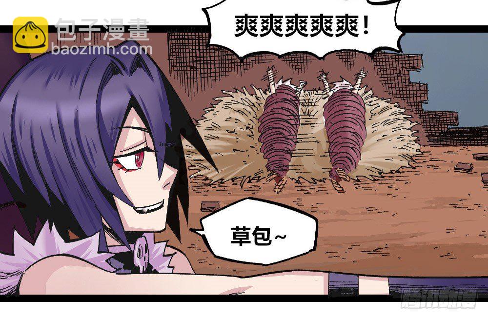 过来！受死！(1/2)-第64话