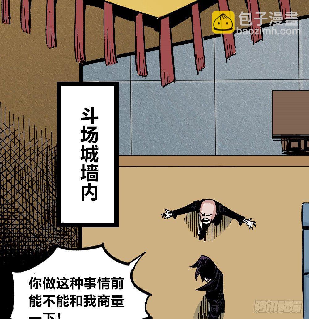 过来！受死！(1/2)-第64话