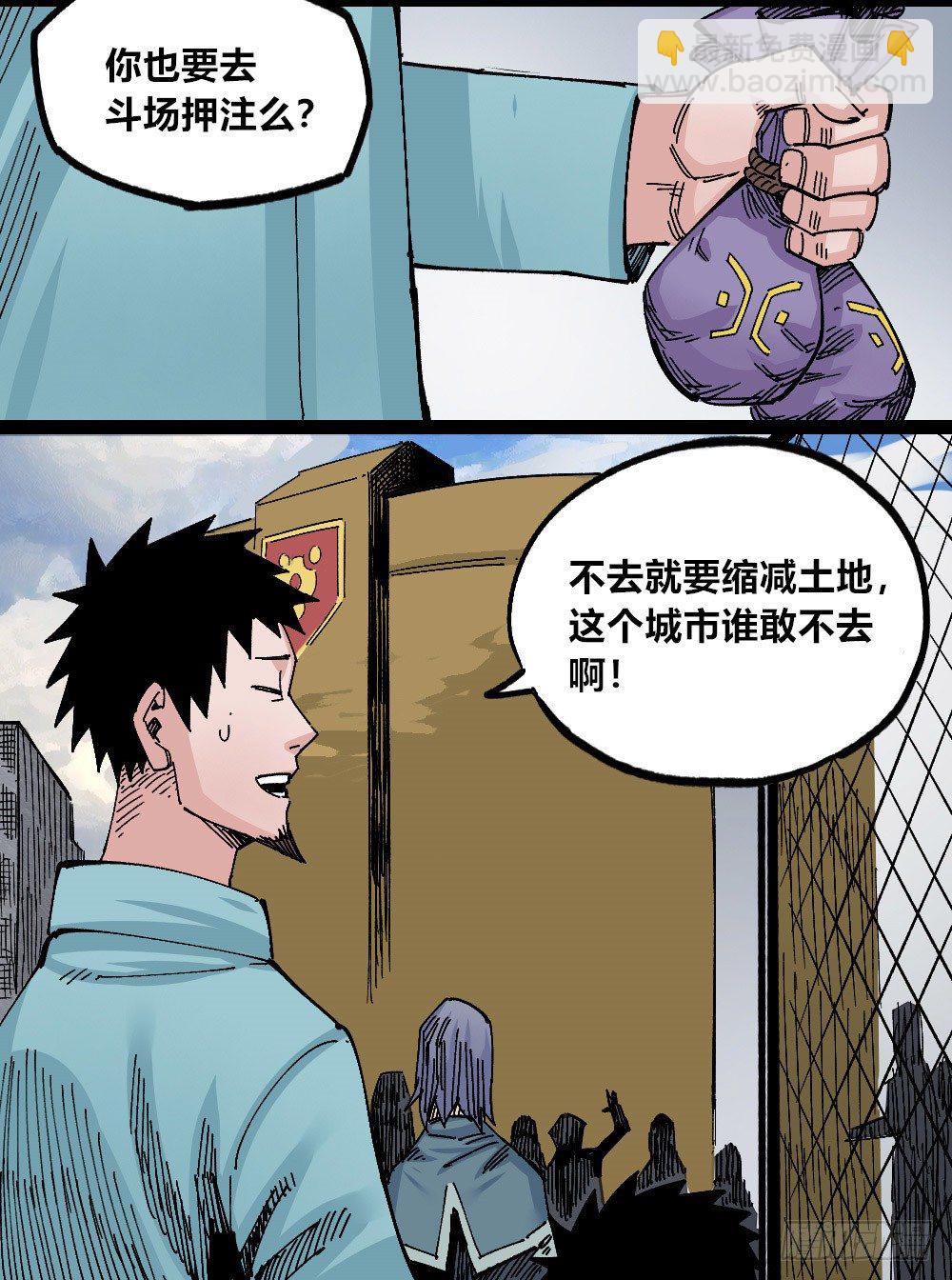 硬币的正反面(1/2)-第66话