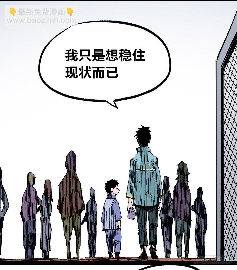 硬币的正反面(1/2)-第66话