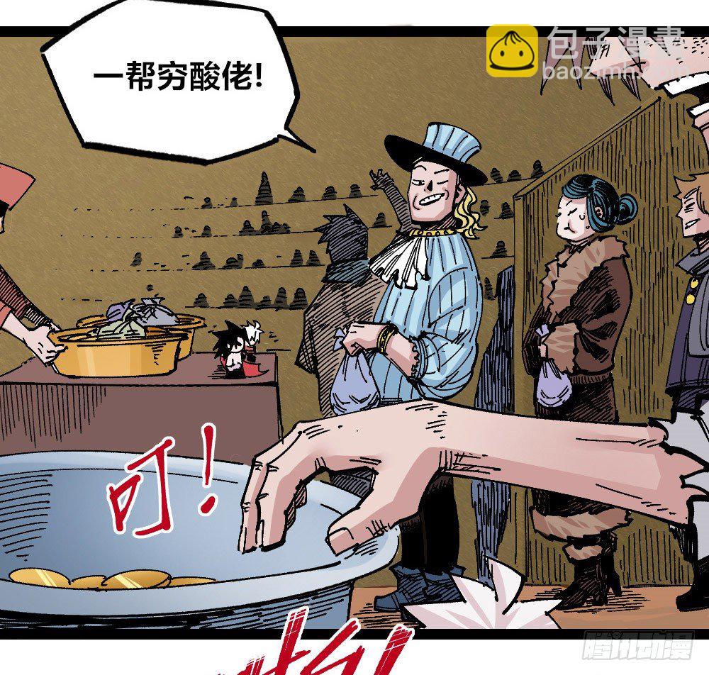 硬币的正反面(1/2)-第66话