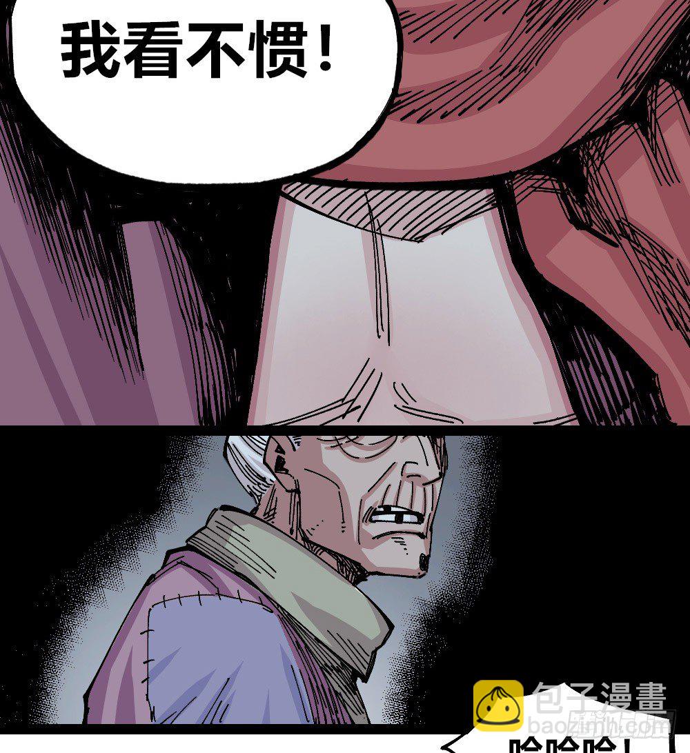 我看不惯！(1/2)-第68话