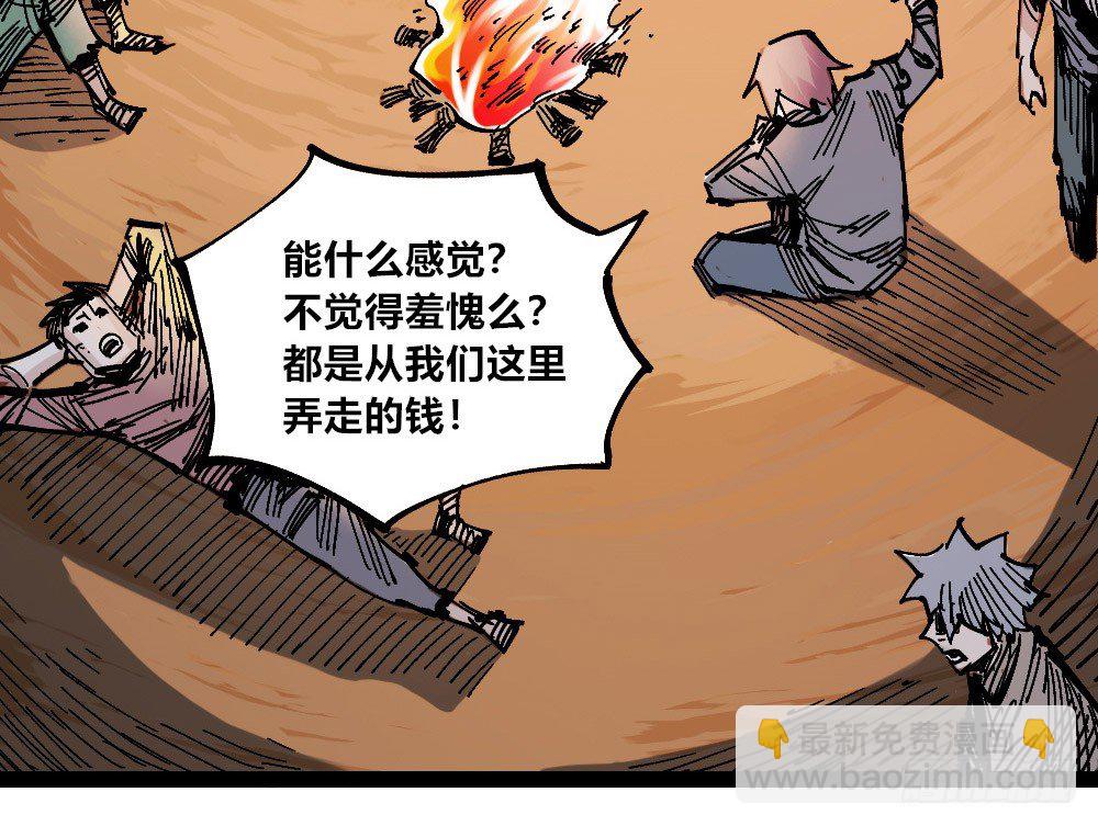 我看不惯！(1/2)-第68话