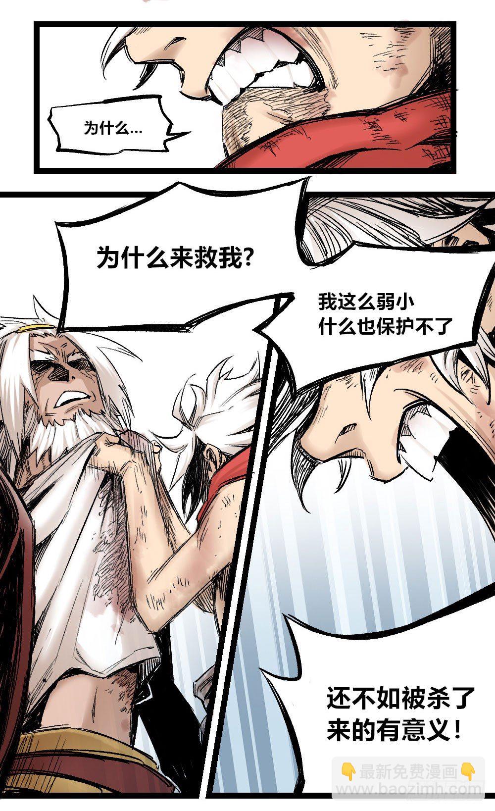 转身既是轮回(1/2)-第8话