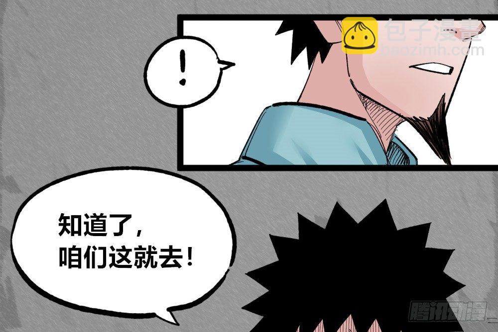 糟了！上当了！(1/2)-第72话