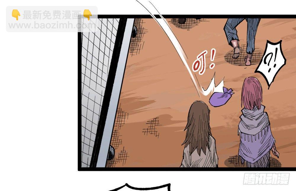 糟了！上当了！(1/2)-第72话