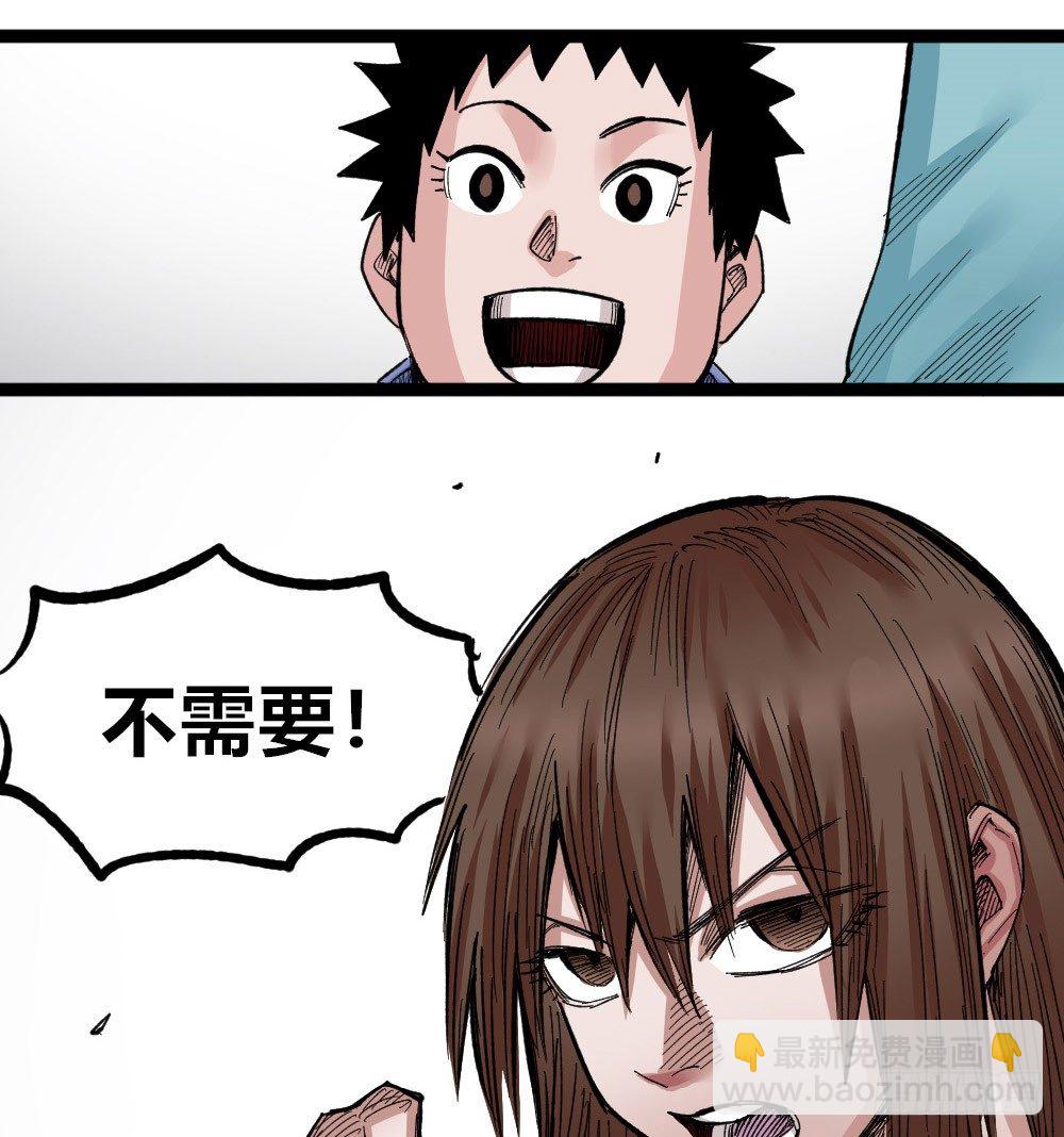 糟了！上当了！(1/2)-第72话