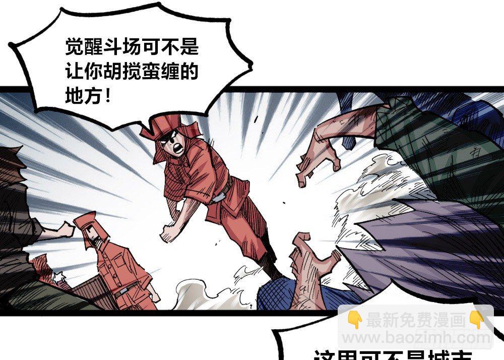 糟了！上当了！(1/2)-第72话